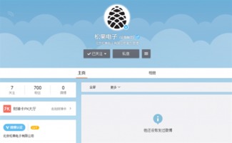 小米松果處理器正式亮相，官網(wǎng)及官博同步上線，將隨小米5c發(fā)布